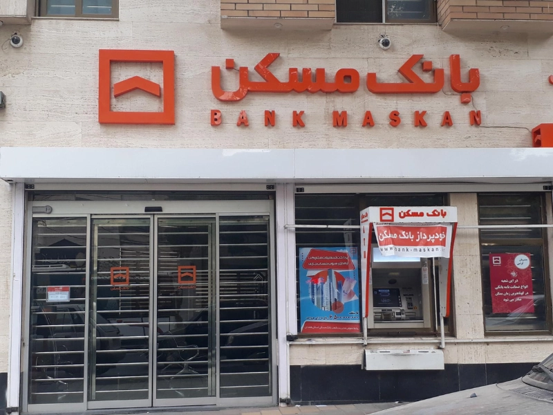 وام بانک مسکن برای خرید خانه چقدر است؟ راهنمای کامل